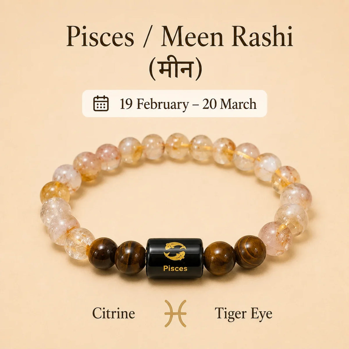 Pisces ( मीन राशि) (Citrine and Tiger Eye Zodiac Bracelet)