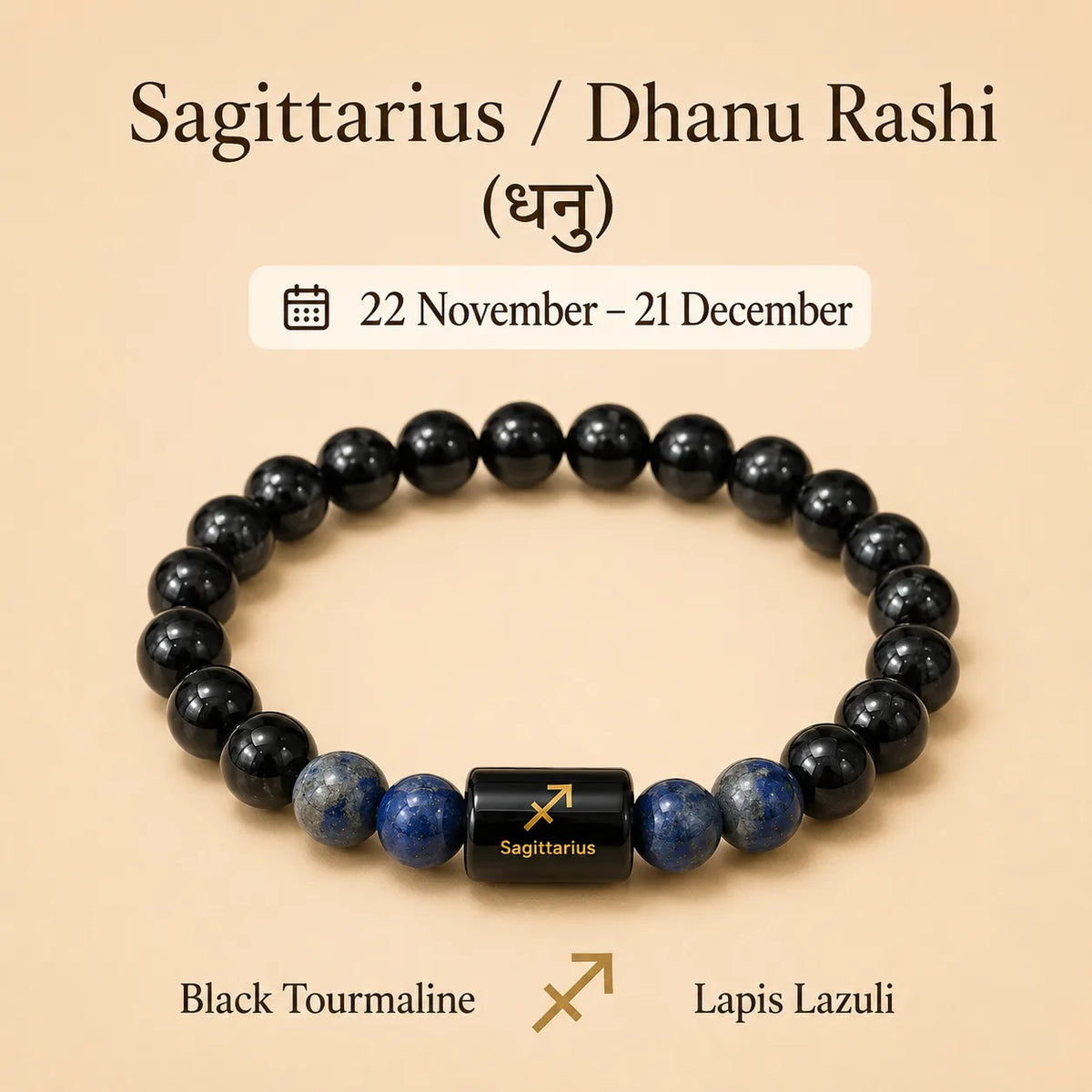 Sagittarius (धनु राशि) (Black tourmaline and Lapis Lazuli Zodiac Bracelet)